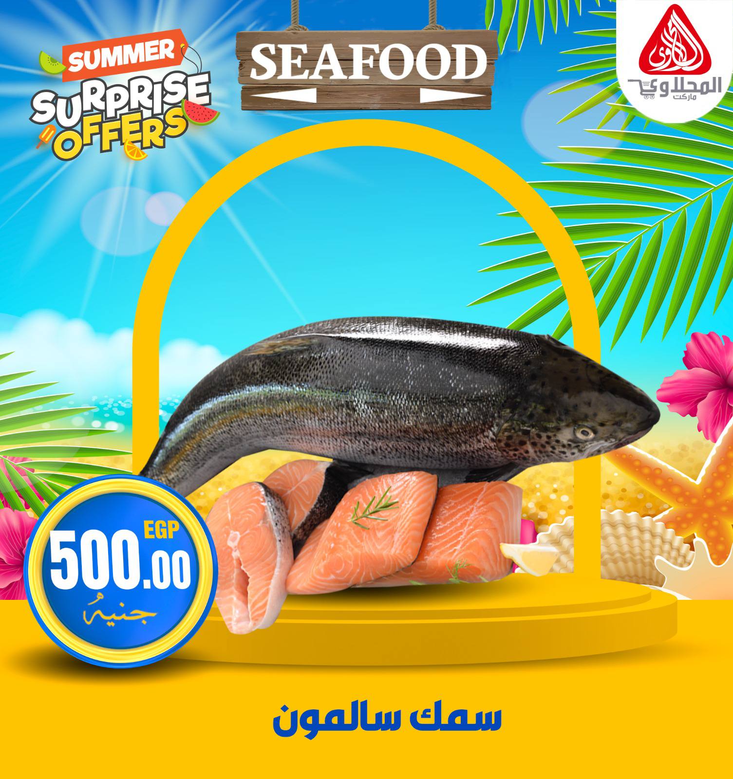 el-mahallawy offers from 25may to 1may 2025 عروض المحلاوي من 25 مايو حتى 1 مايو 2025 صفحة رقم 5